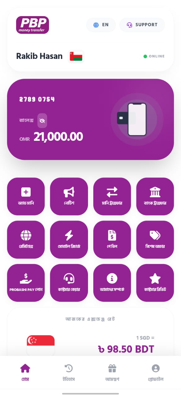 App Screen